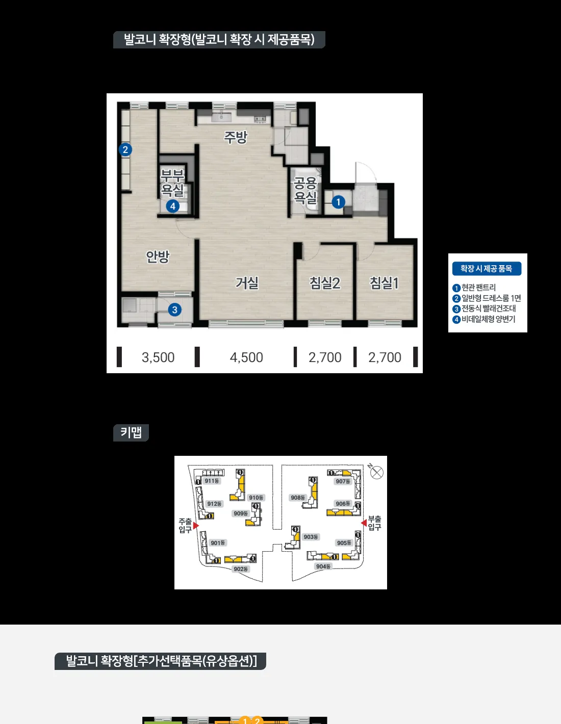 세종 우미 린 센터파크(행정중심복합도시 5-2생활권 S1블록, 글미마을 9단지) 84m²A 평면도(발코니 확장형)(공식 홈페이지)