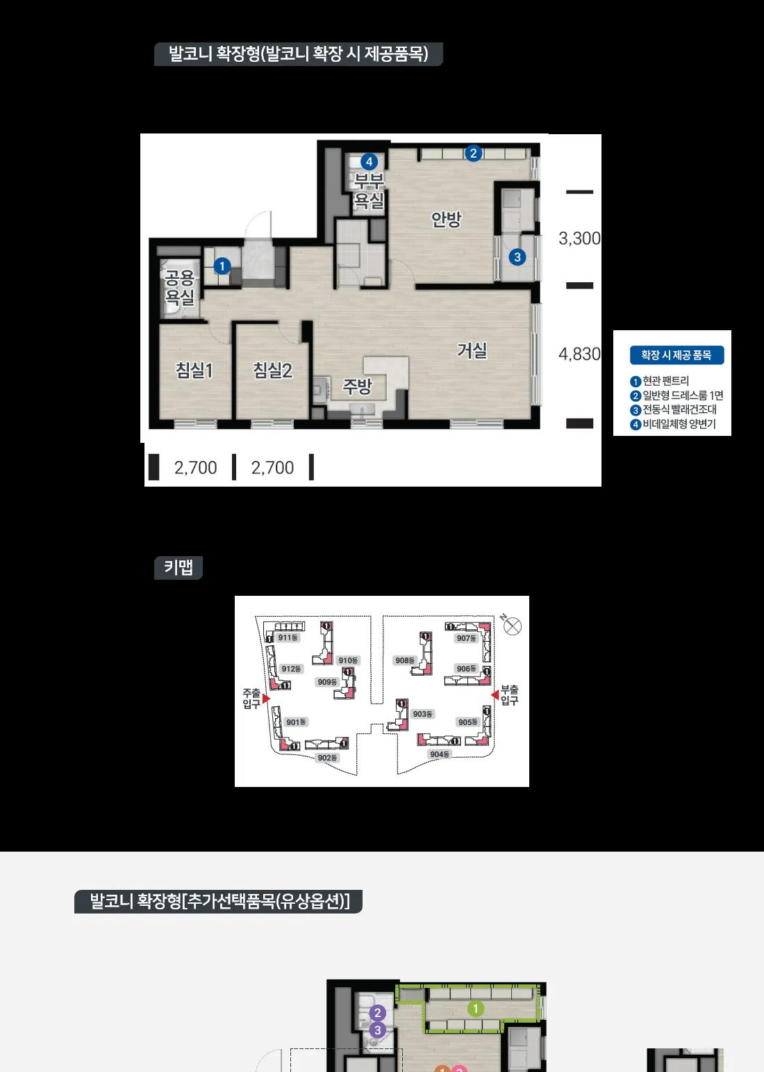 세종 우미 린 센터파크(행정중심복합도시 5-2생활권 S1블록, 글미마을 9단지) 84m²D 평면도(발코니 확장형)(공식 홈페이지)