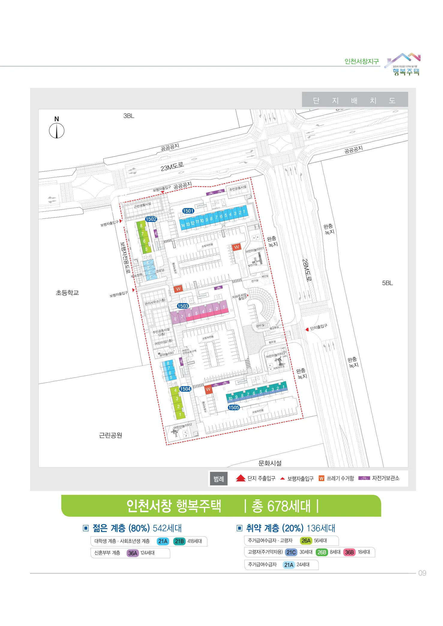 ‘26년 9월 인천시(남동구) 행복주택 입주자격완화 예비입주자 모집 인천서창 행복주택 단지배치도(LH 공식 첨부 5쪽)