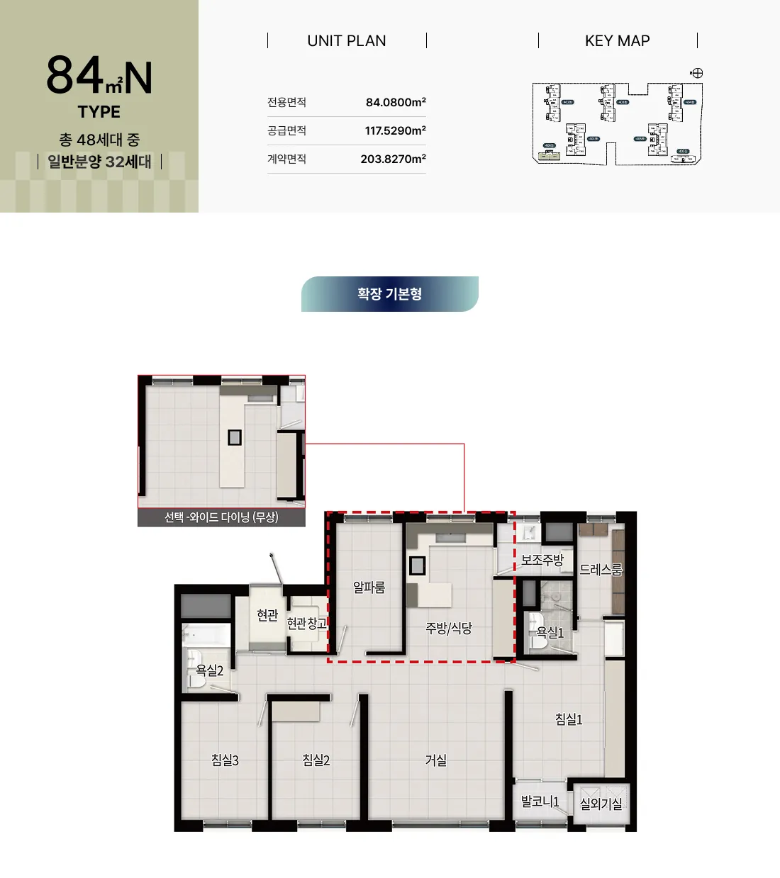 더샵 분당센트로(6차) 84㎡N 평면도(공식 홈페이지)