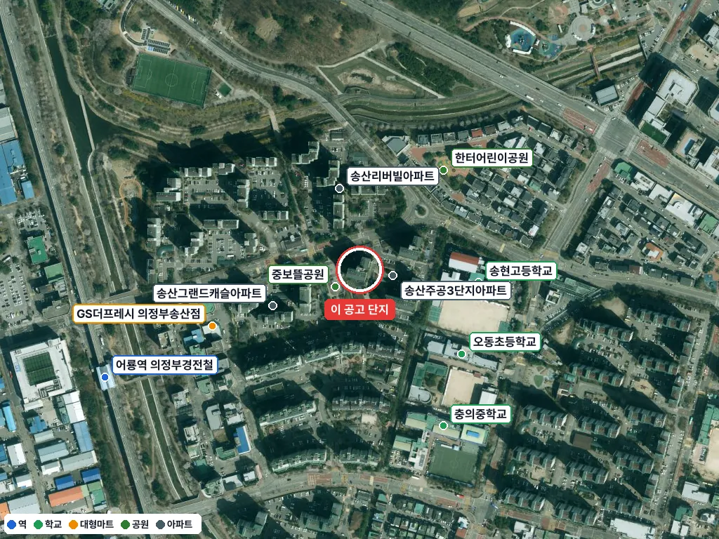 의정부송산3단지 공임50년 예비입주자 표준모집공고문 항공사진 — 빨간 원이 단지 위치(국토부 브이월드) · 주변 시설 10곳 표시