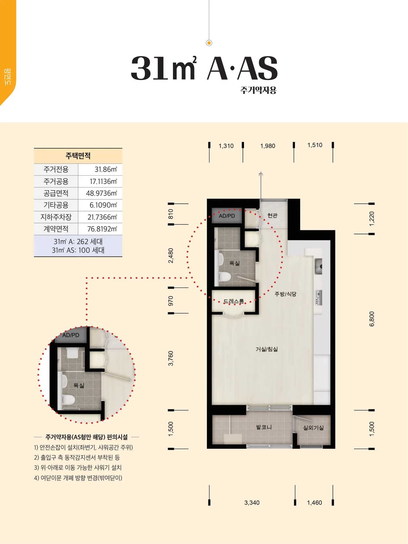 대구연호 A-2BL 통합공공임대주택 입주자 모집 31㎡ A·AS 평면도(LH 공식 첨부 6쪽)